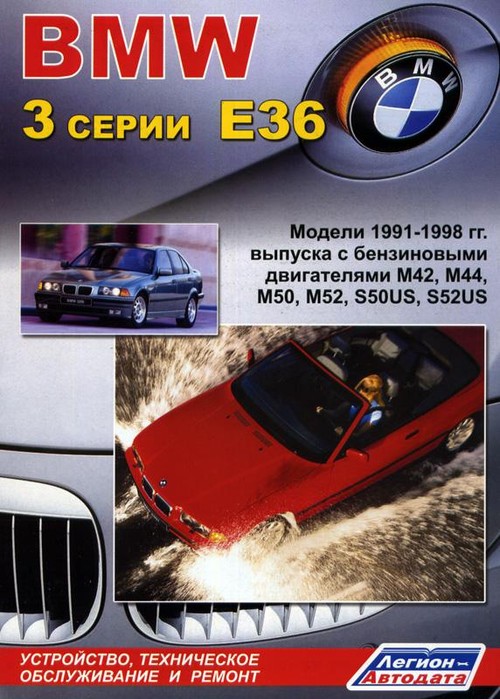 Инструкция по эксплуатации и руководство по ремонту Bmw